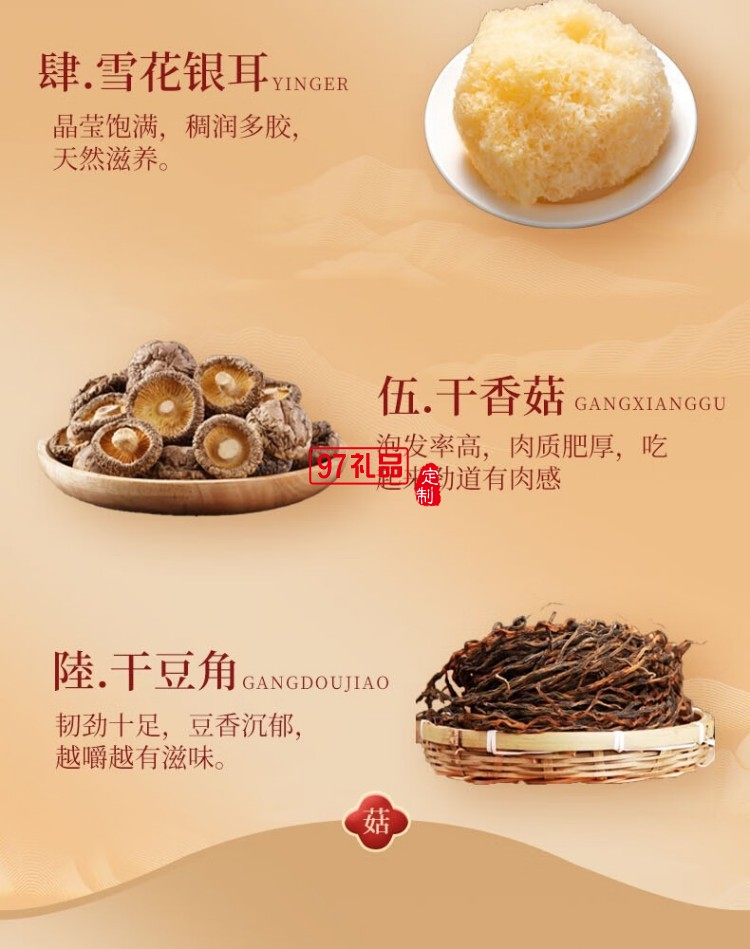 长岭尖山珍尚礼中秋礼盒1406g