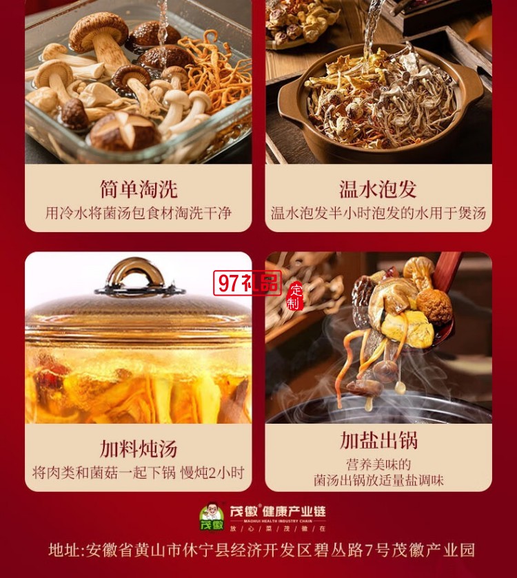 长岭尖山珍尚礼中秋礼盒1406g