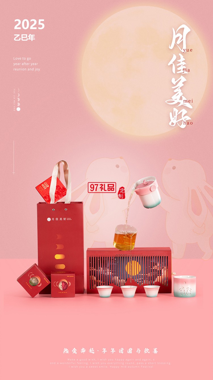 桂香盈壶彩釉中秋茶具礼盒月满团圆图案 陶瓷壶杯套装 送长辈礼品装
