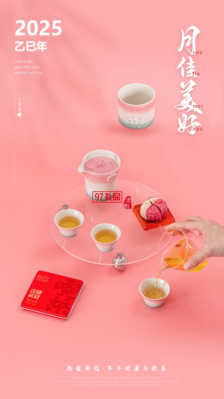 桂香盈壶彩釉中秋茶具礼盒月满团圆图案 陶瓷壶杯套装 送长辈礼品装