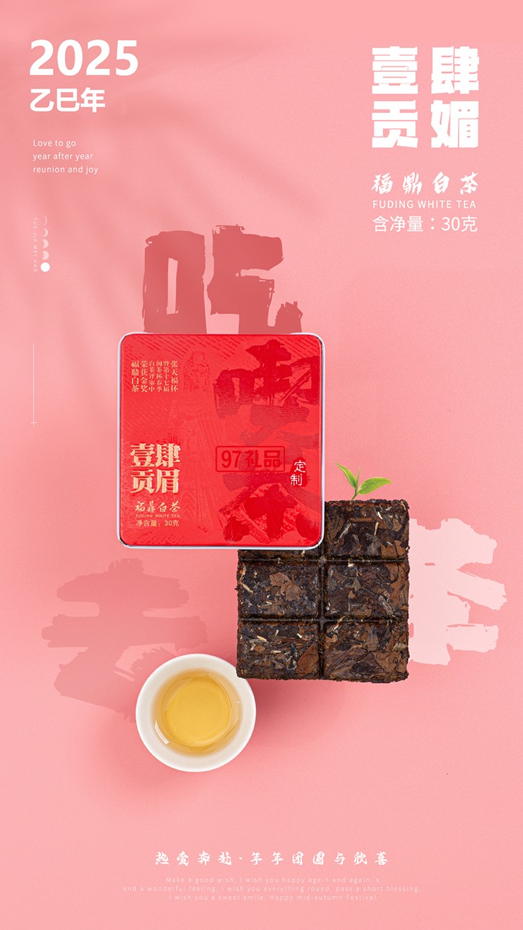 桂香盈壶彩釉中秋茶具礼盒月满团圆图案 陶瓷壶杯套装 送长辈礼品装