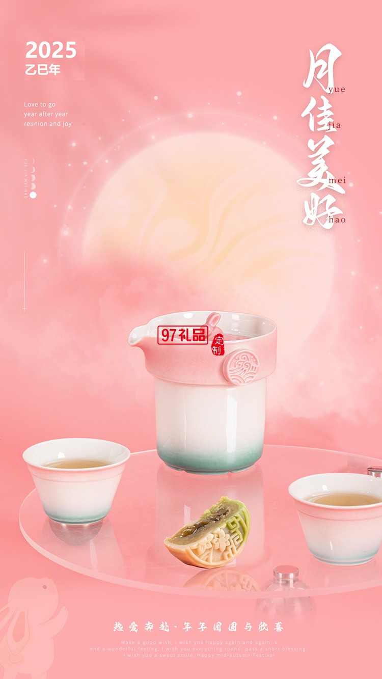 桂香盈壶彩釉中秋茶具礼盒月满团圆图案 陶瓷壶杯套装 送长辈礼品装