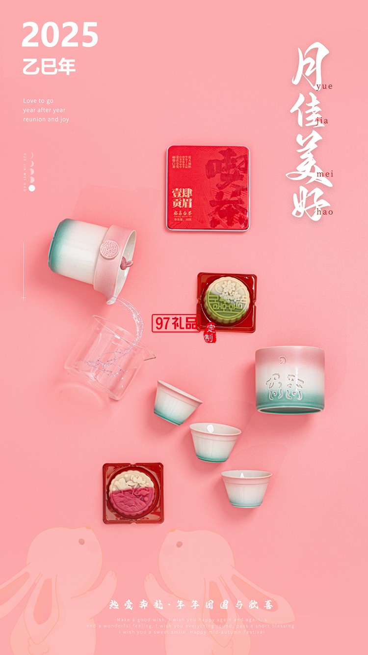 桂香盈壶彩釉中秋茶具礼盒月满团圆图案 陶瓷壶杯套装 送长辈礼品装