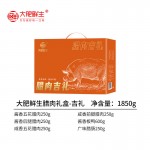 大肥鲜生湖南特产腊肉礼盒前腿腊肉后腿腊肉腊鸭腿送人大礼包