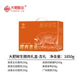 大肥鲜生湖南特产腊肉礼盒前腿腊肉后腿腊肉腊鸭腿送人大礼包