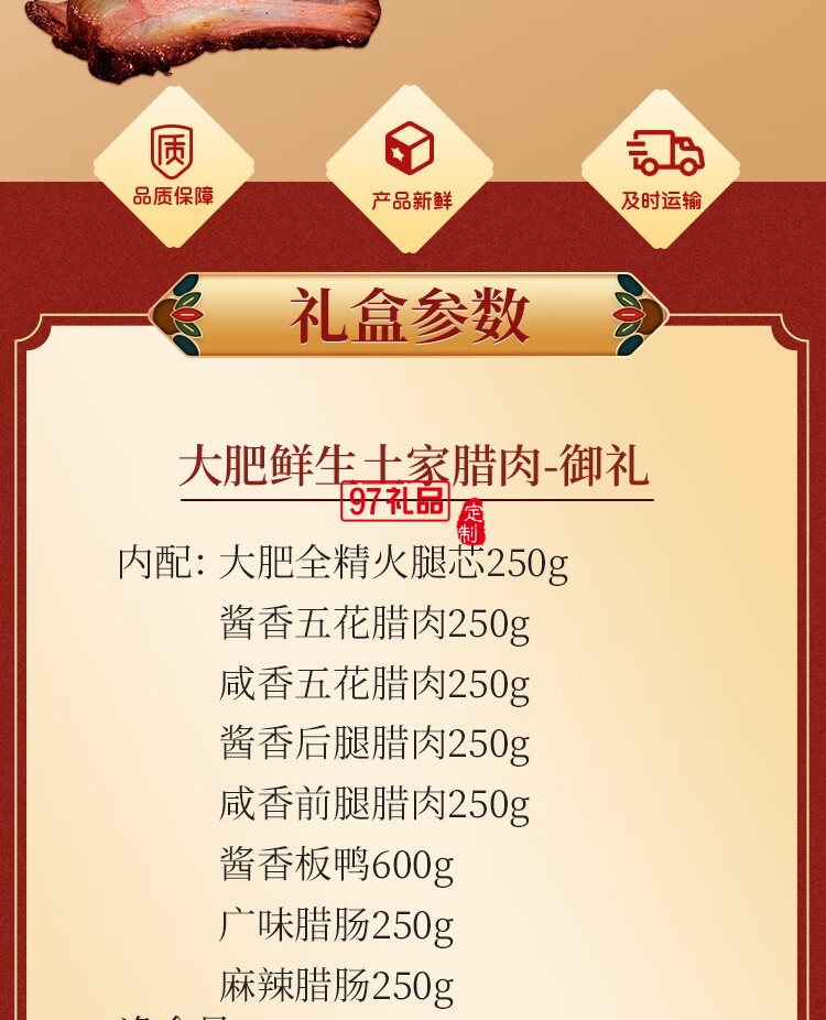 大肥鲜生湖南特产腊肉礼盒前腿腊肉后腿腊肉腊鸭腿送人大礼包
