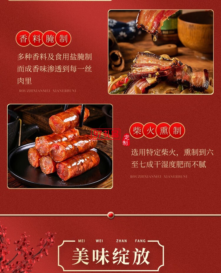 大肥鲜生湖南特产腊肉礼盒前腿腊肉后腿腊肉腊鸭腿送人大礼包
