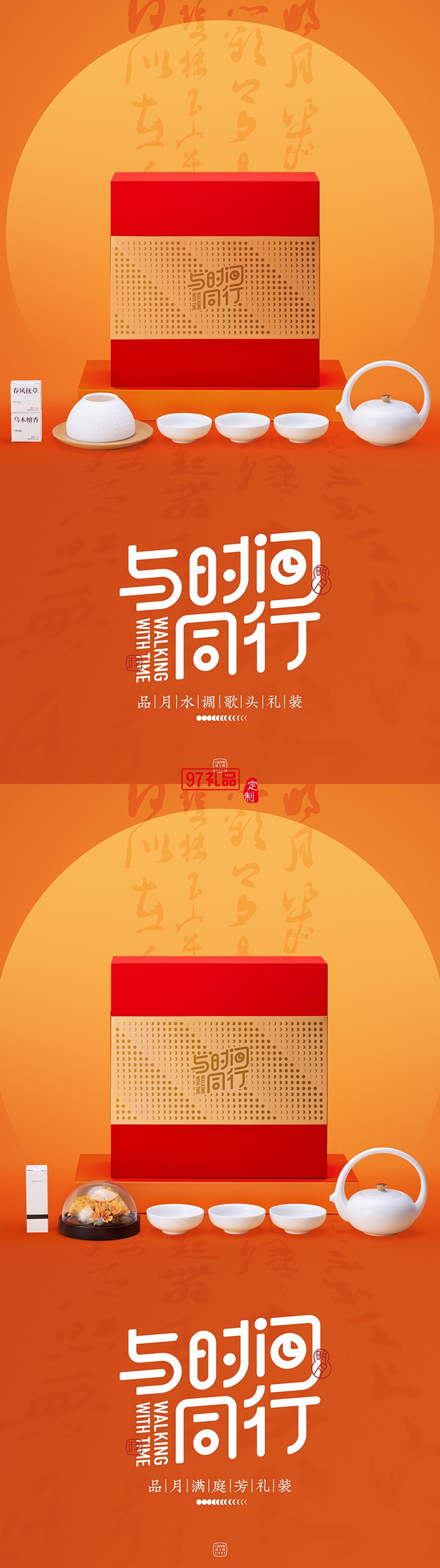 把中秋的温柔调进香里，拆开就是满屋团圆气一礼盒藏尽中秋月