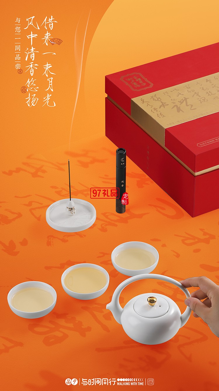 国潮品月福如东海香插礼装与时间同行做时间的朋友阖家欢乐