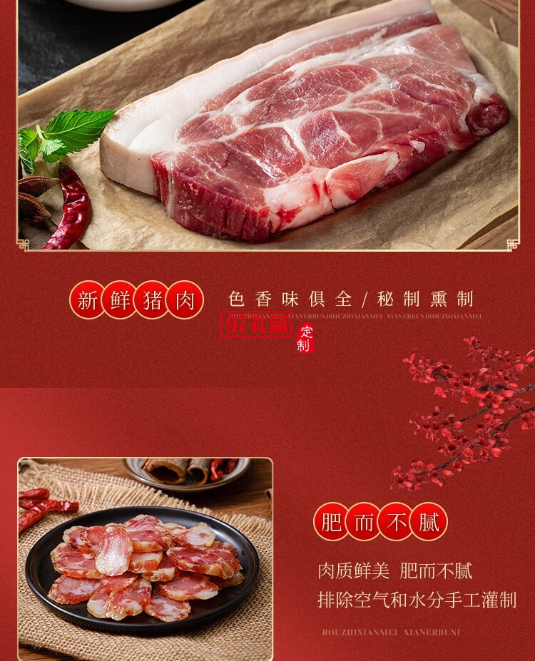 大肥鲜生湖南特产腊肉礼盒前腿腊肉后腿腊肉腊鸭腿送人大礼包