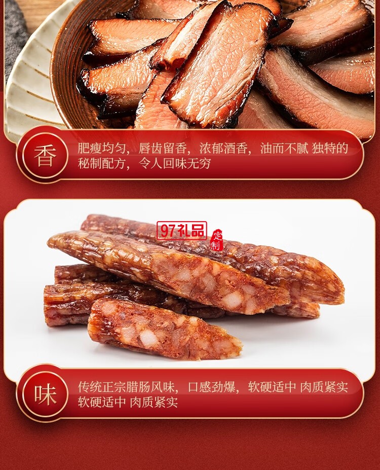 大肥鲜生湖南特产腊肉礼盒前腿腊肉后腿腊肉腊鸭腿送人大礼包