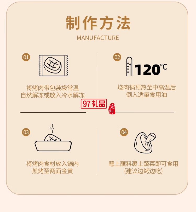 大肥鲜生大肥烤肉-烤的全是肉2110g烧烤食材半成品家庭腌制烤