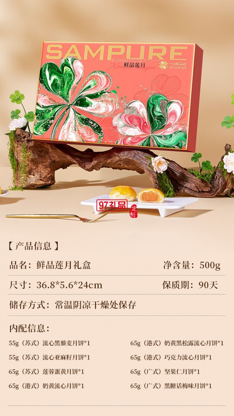 鲜品盈果