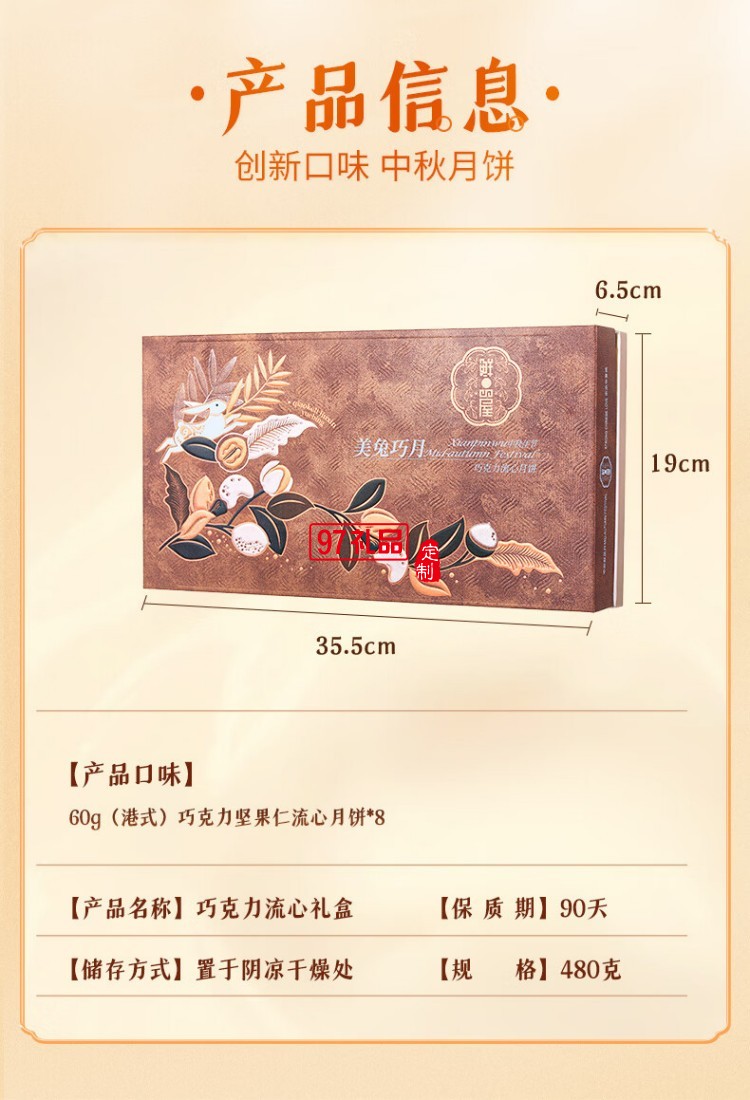 鲜品盈果