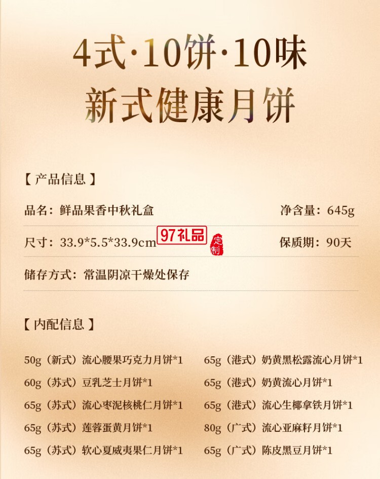 鲜品盈果