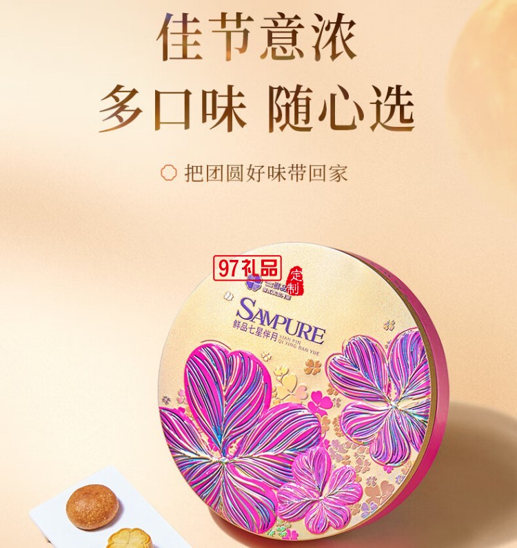鲜品盈果
