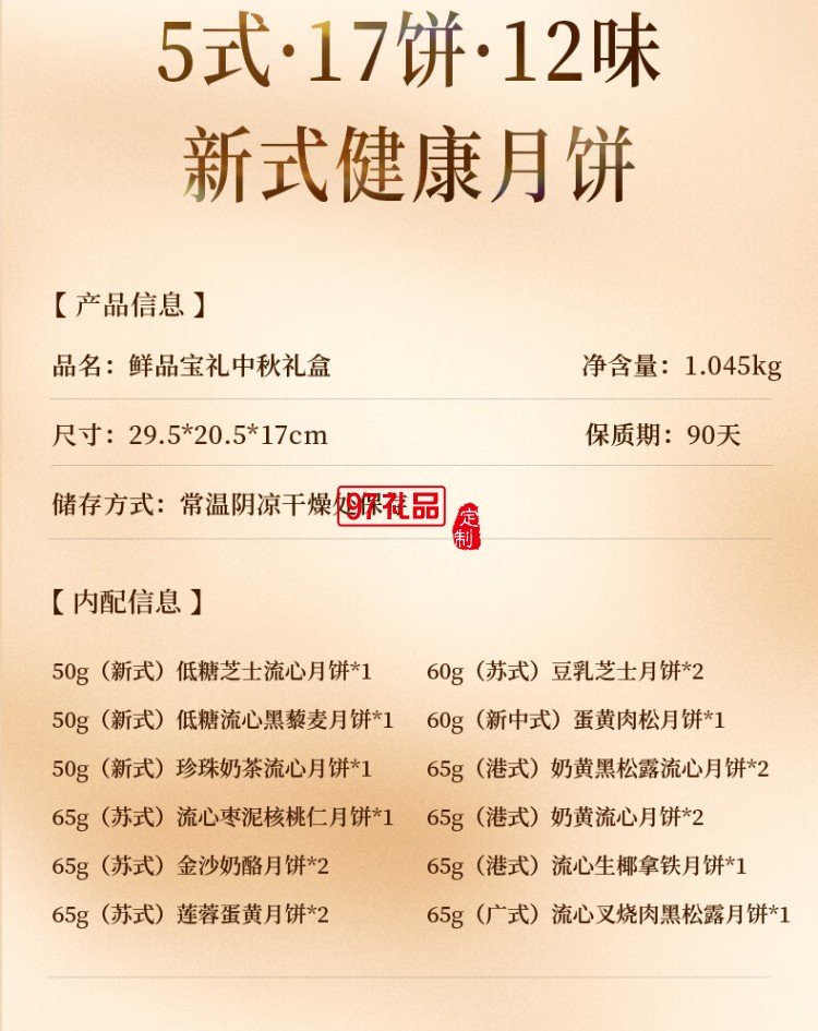鲜品盈果