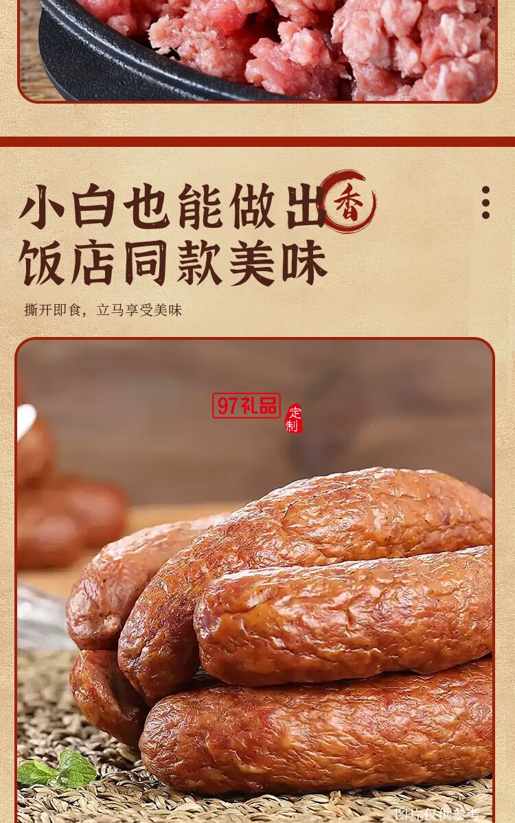 财卤德德熟食礼盒 哈尔滨风味红肠1800g 开袋即食 中秋送礼