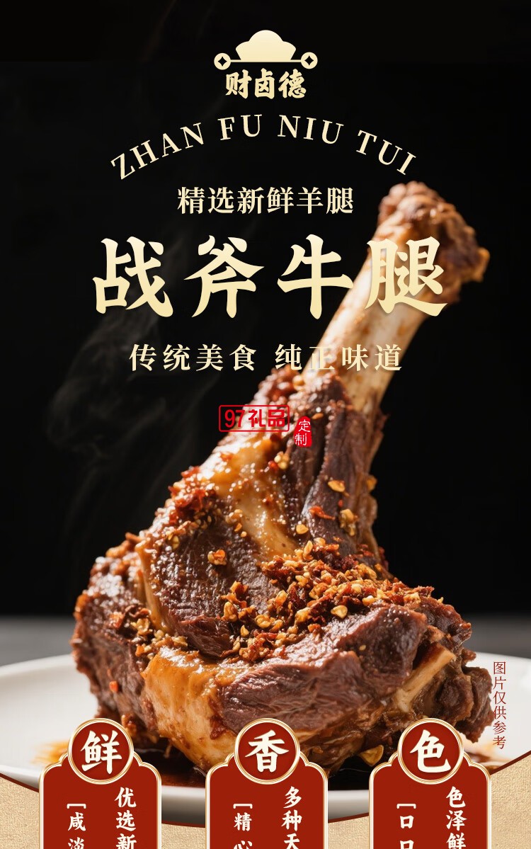 财卤德铁锅炖大鹅炖排骨 经典家常菜即时加热熟食礼盒 中秋送礼