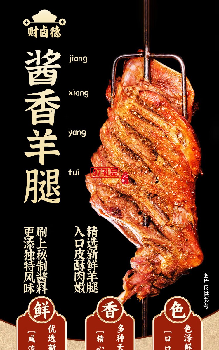 财卤德铁锅炖大鹅炖排骨 经典家常菜即时加热熟食礼盒 中秋送礼
