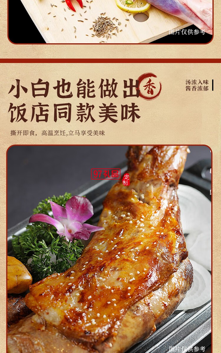 财卤德铁锅炖大鹅炖排骨 经典家常菜即时加热熟食礼盒 中秋送礼