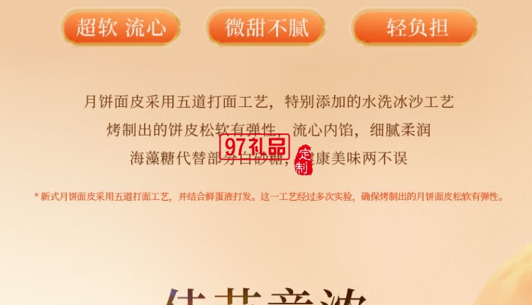 鲜品萃礼
