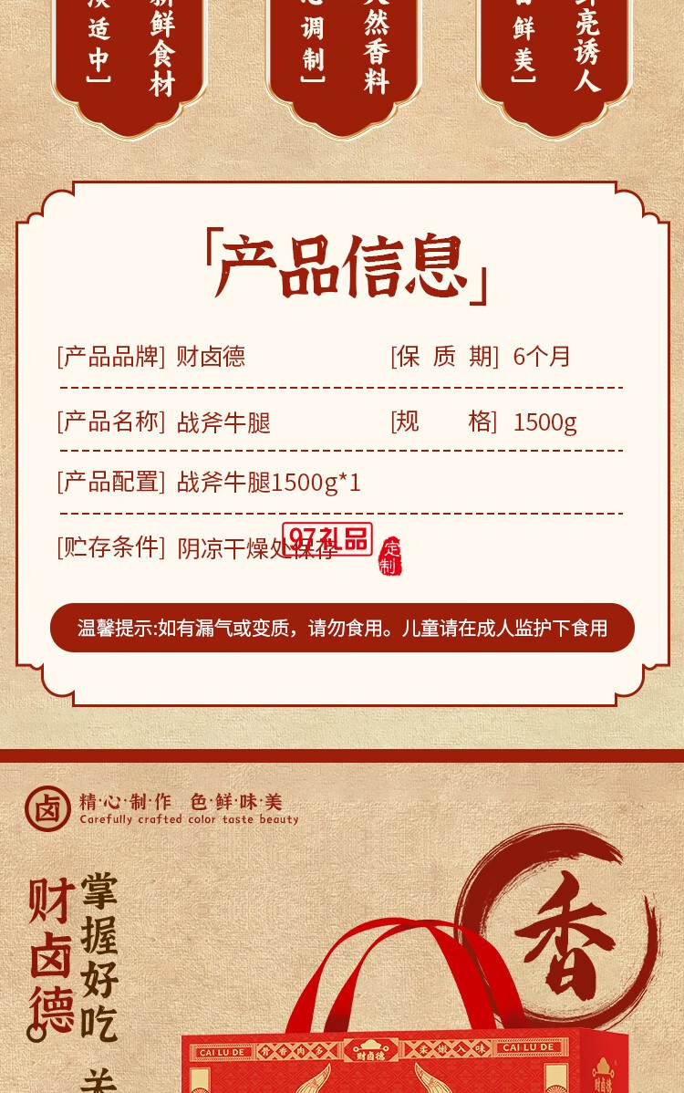 卤德铁锅炖大鹅炖排骨 经典家常菜即时加热熟食礼盒 中秋送礼