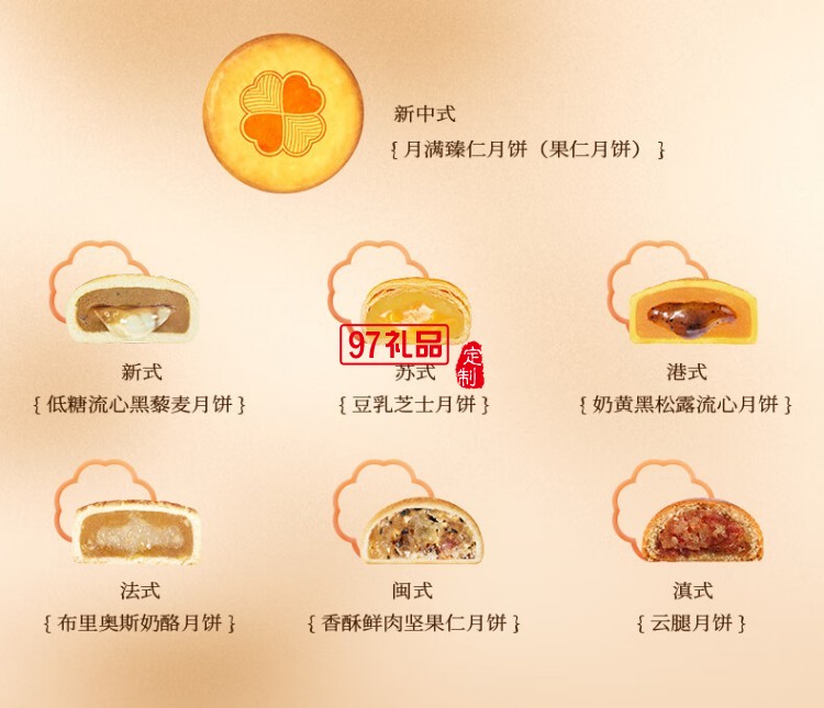 鲜品韵味