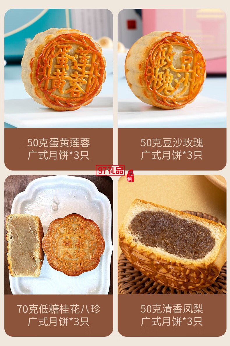 知味团圆月