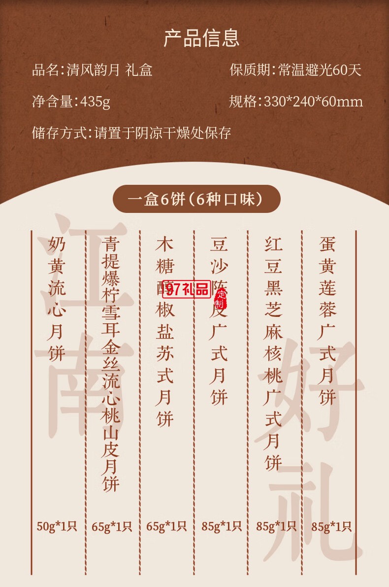 清风韵月