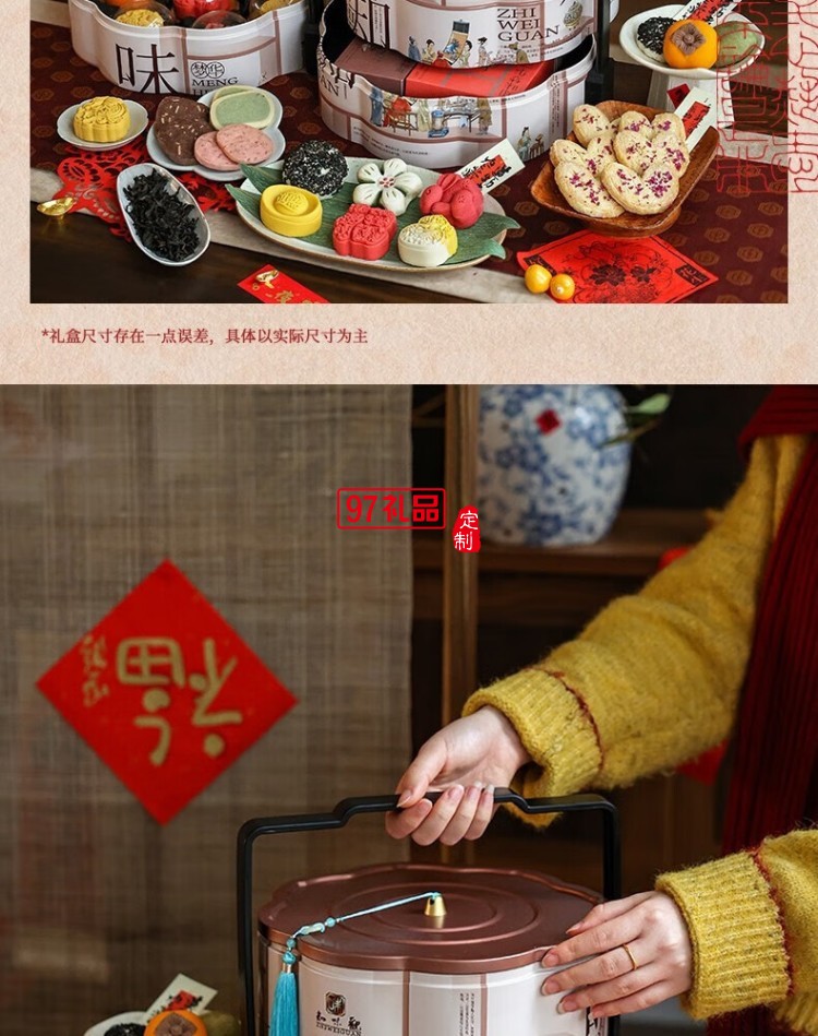 知味梦华