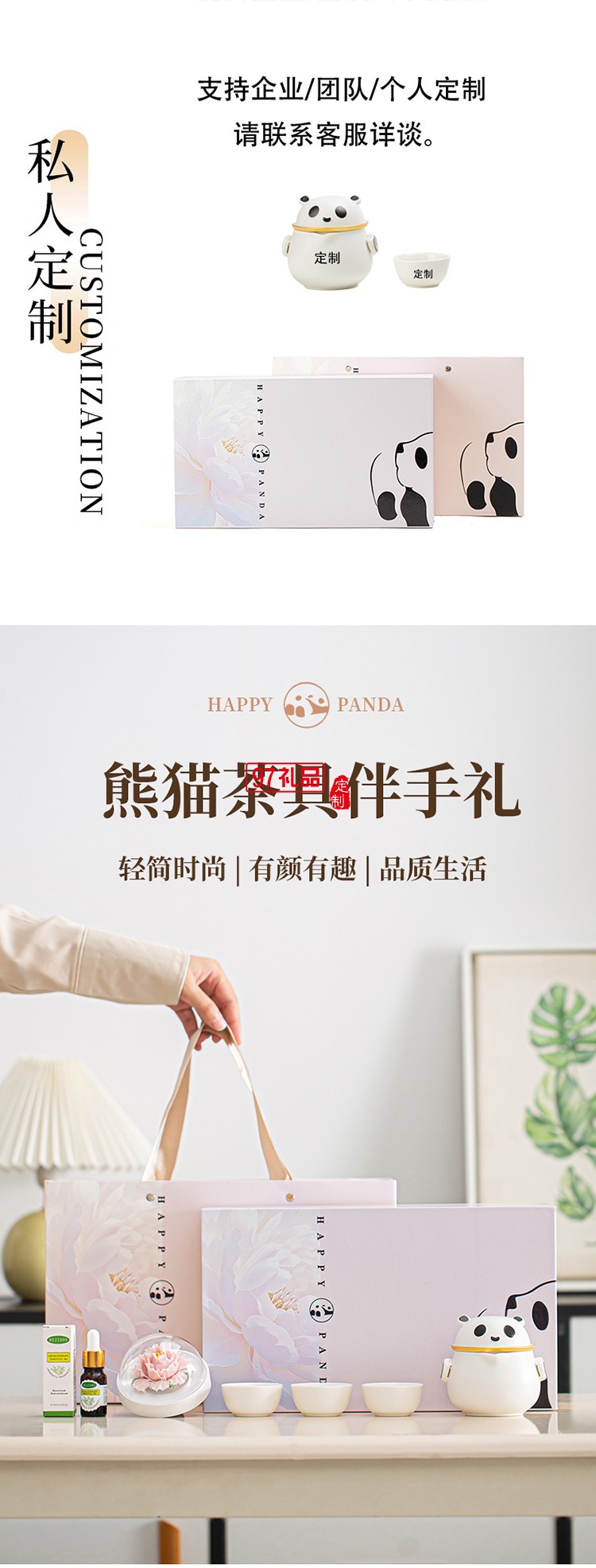 月满桂香时，把团圆揉进晚风里，熊猫茶具套组