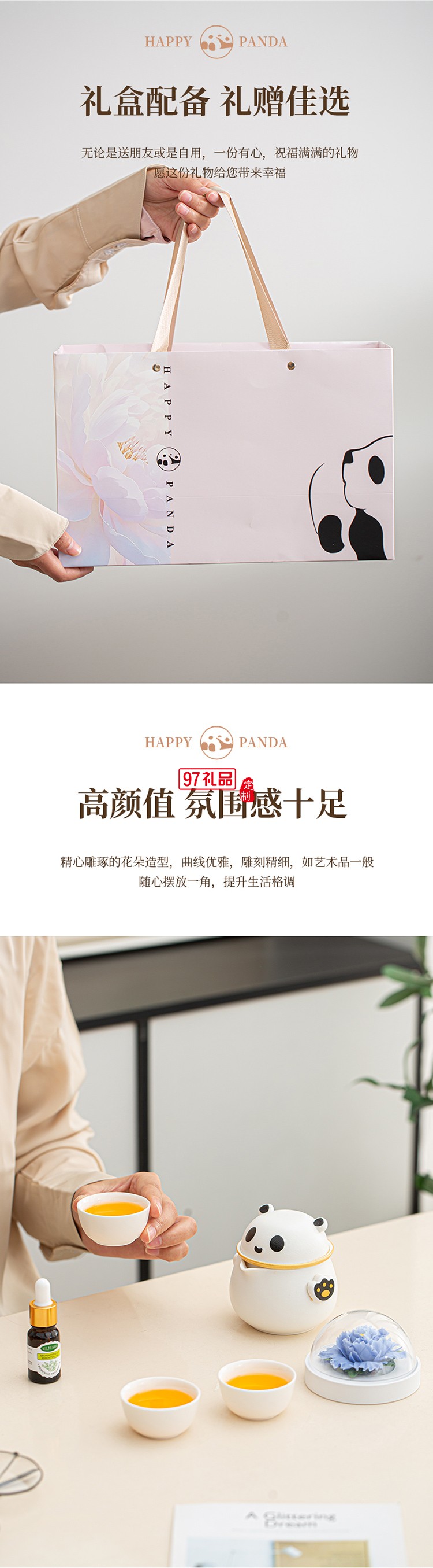 月满桂香时，把团圆揉进晚风里，熊猫茶具套组