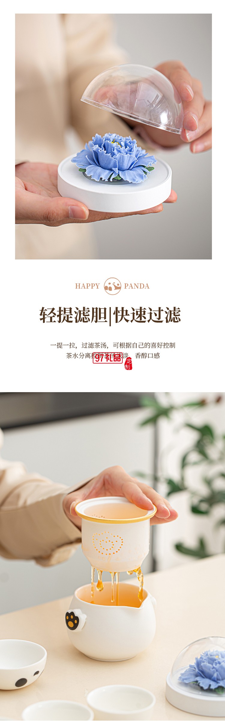 月满桂香时，把团圆揉进晚风里，熊猫茶具套组