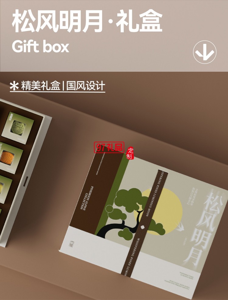 松风明月A2缀茗