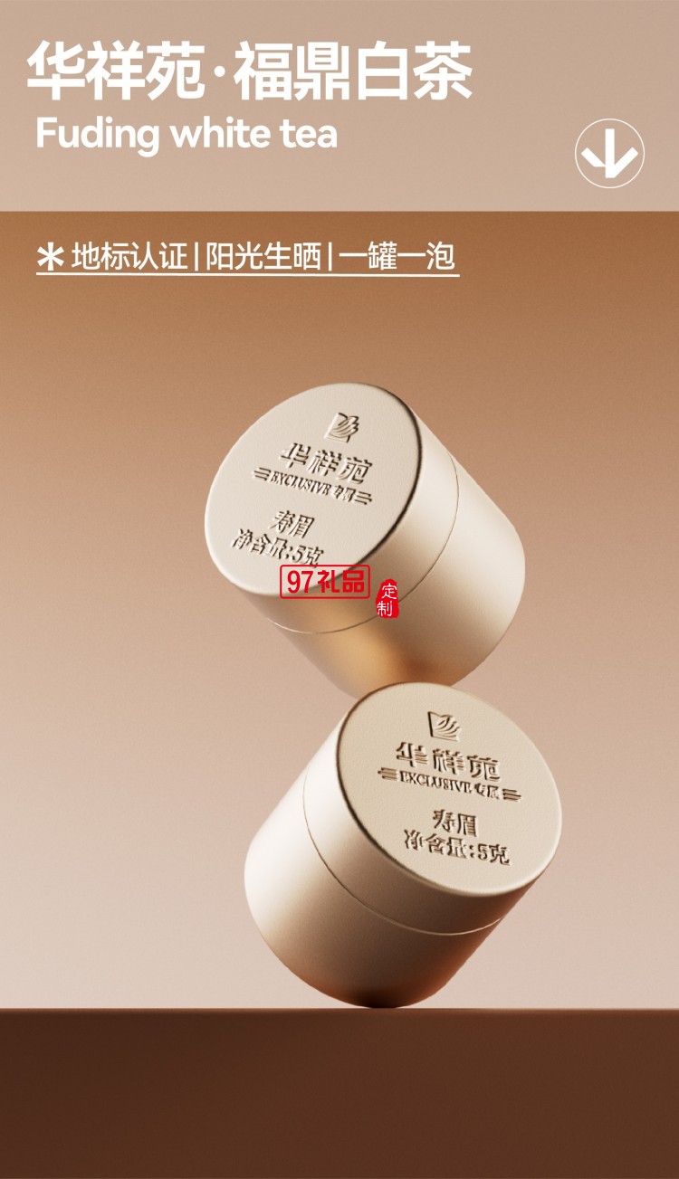 松风明月A2缀茗