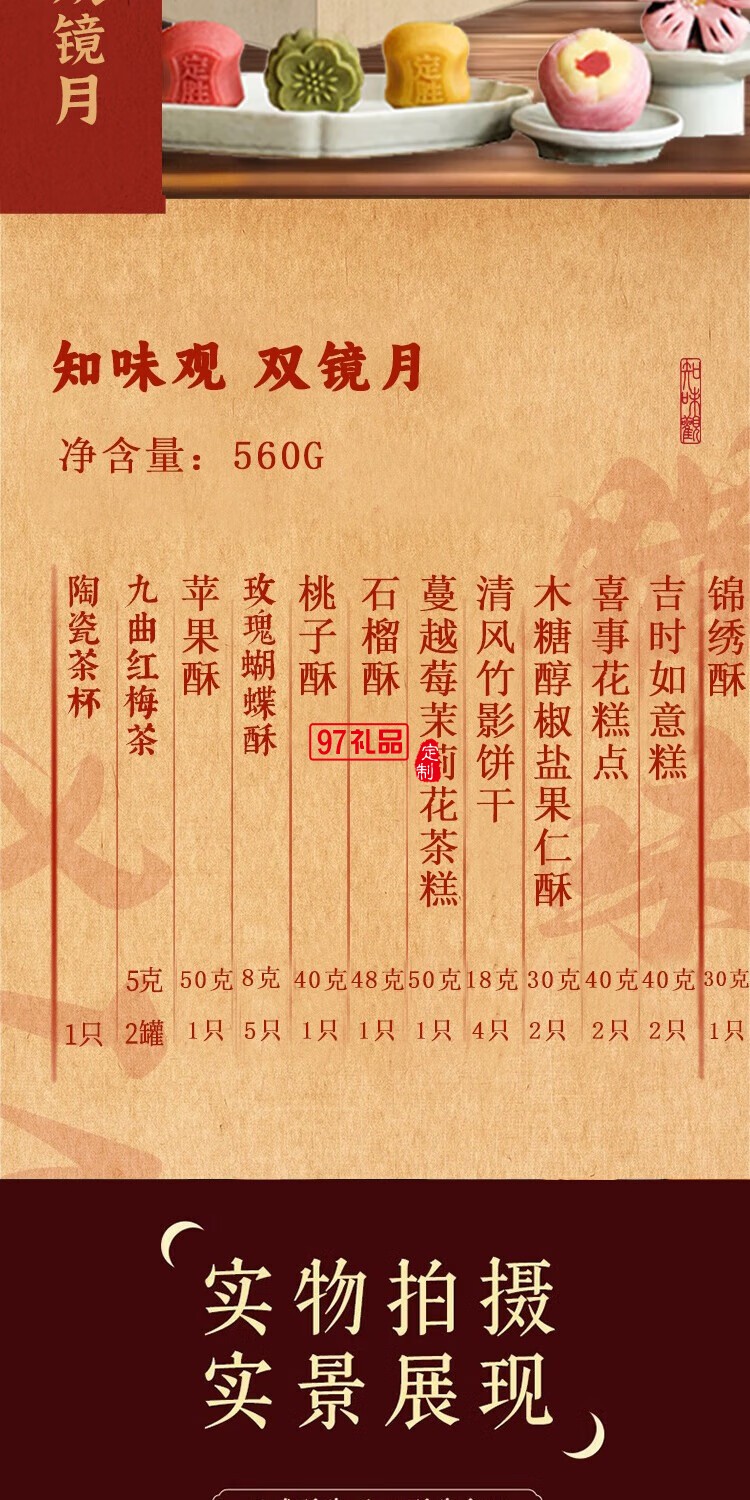 双镜月