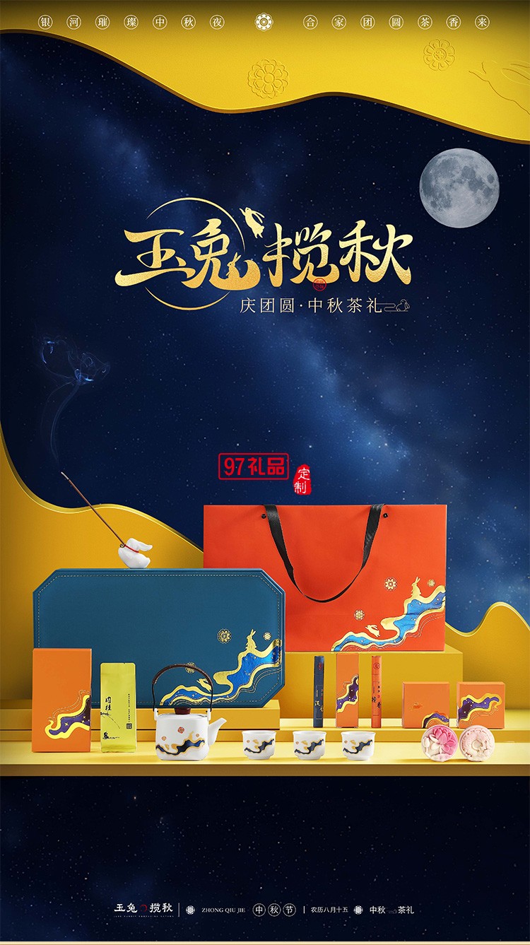 中秋茶礼岩茶—玉兔揽秋兔子摆件檀香沉香香插