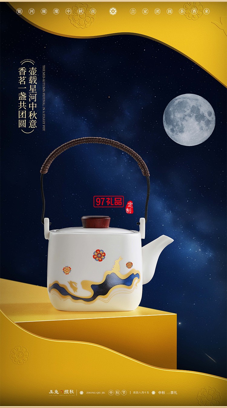 中秋茶礼岩茶—玉兔揽秋兔子摆件檀香沉香香插