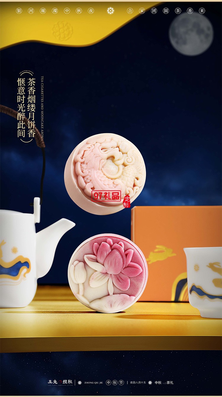 中秋茶礼岩茶—玉兔揽秋兔子摆件檀香沉香香插