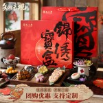 锦绣宝盒