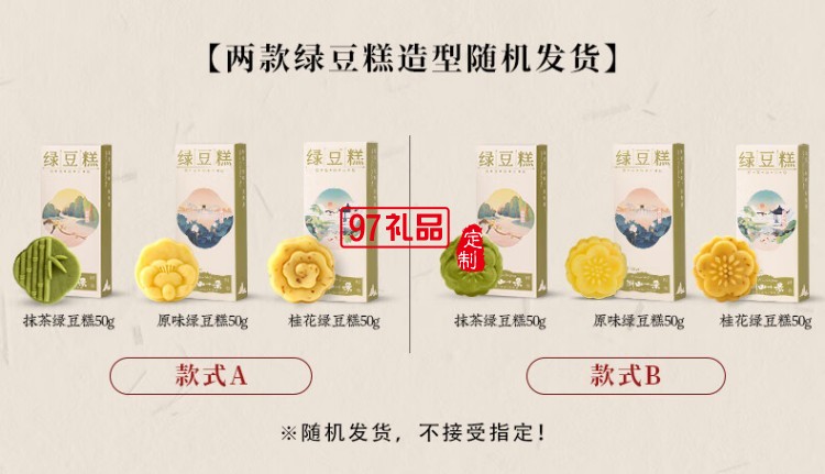 锦绣宝盒
