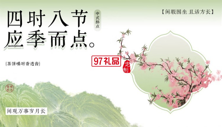 锦绣宝盒