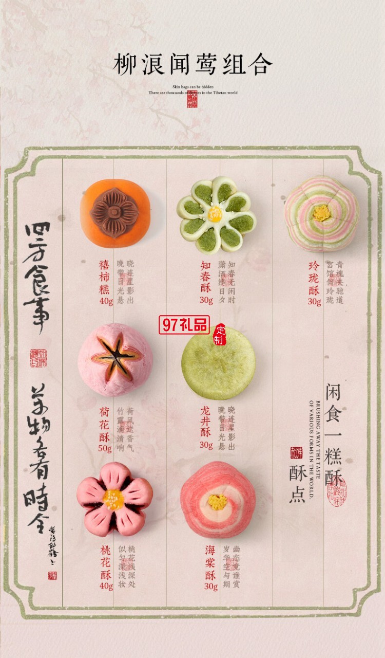 锦绣宝盒