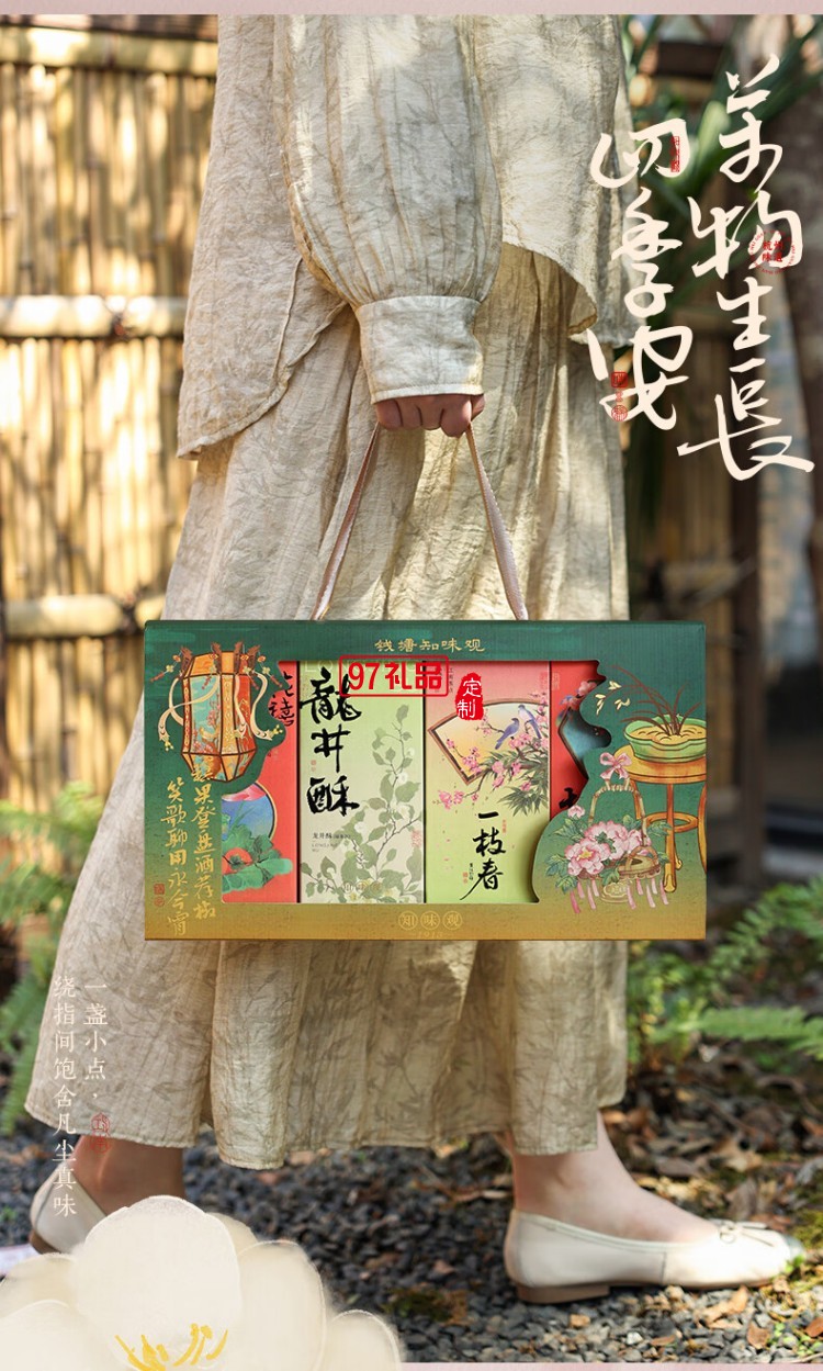 锦绣宝盒