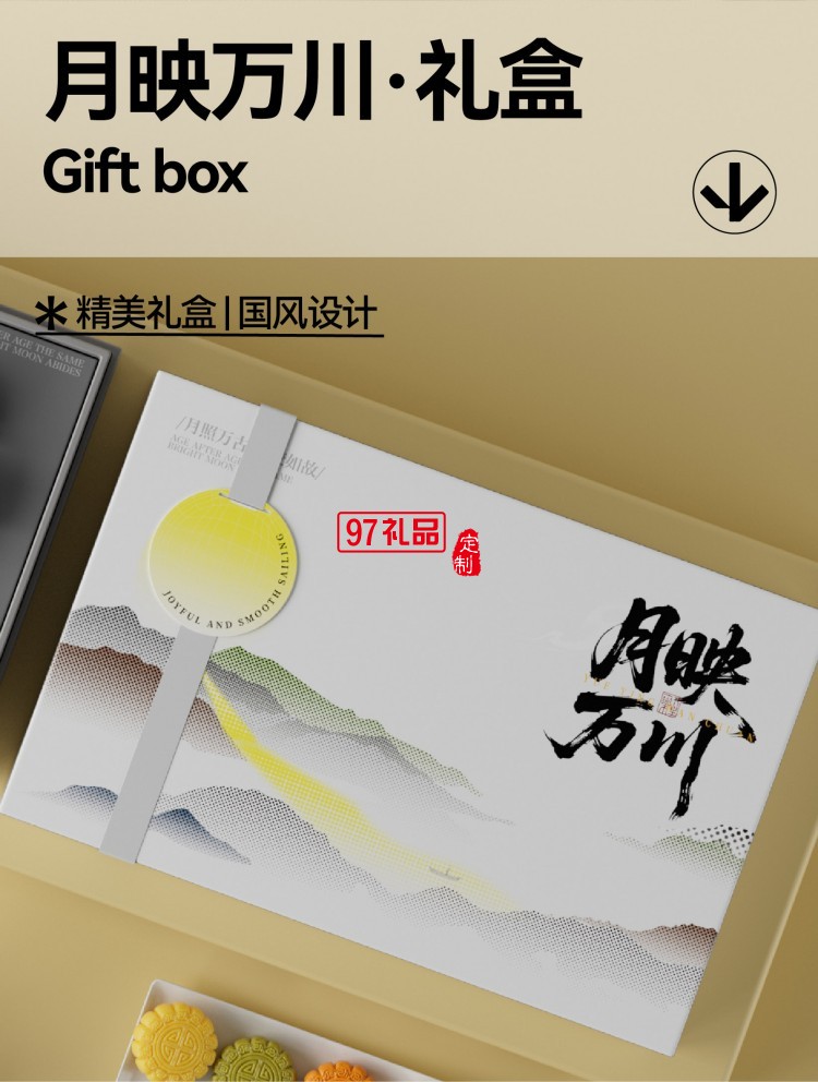 月映万川B1胧月款
