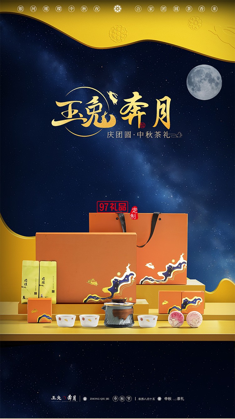 中秋礼品 玉兔奔月手抓茶壶老白茶礼盒羊脂玉茶具套装