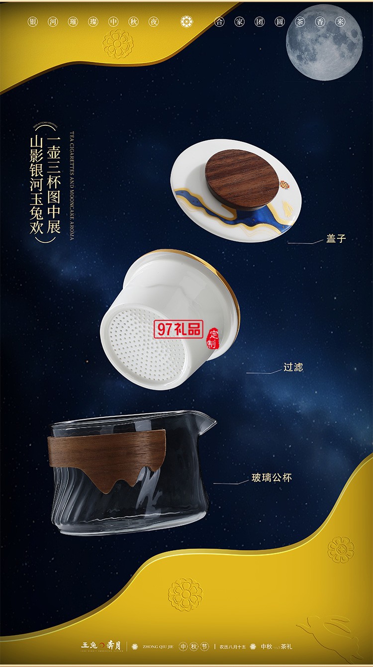 中秋礼品 玉兔奔月手抓茶壶老白茶礼盒羊脂玉茶具套装