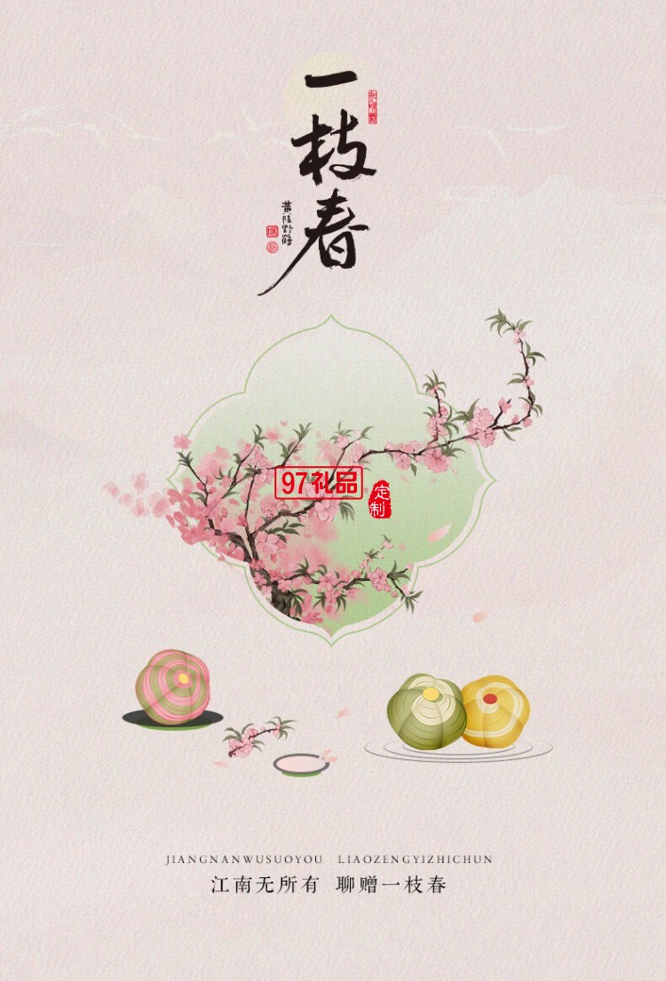 花如绣