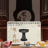 观·良时